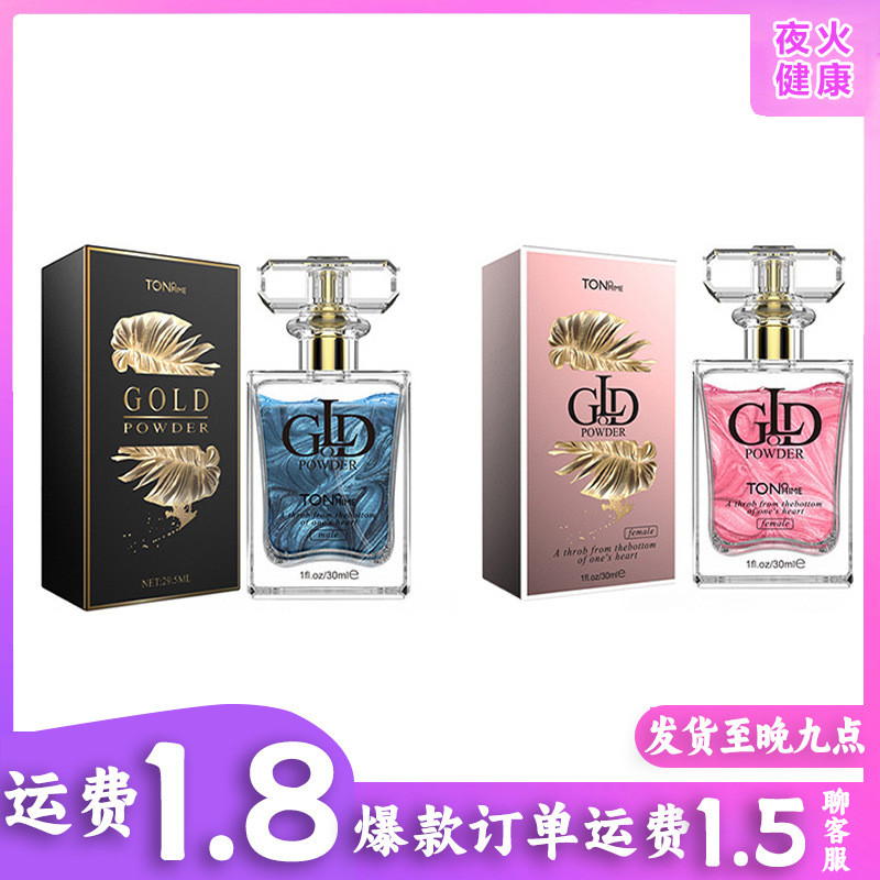 Dongwangmei น้ําหอม Unisex 3026.1.9
