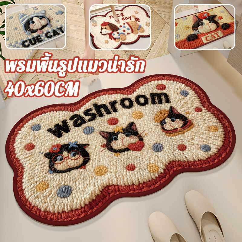 พร้อมส่ง พรมพื้นรูปแมวน่ารัก 40x60cm ซับน้ำ แห้งเร็ว กันลื่น สำหรับห้องน้ำ ทนทาน ทำความสะอาดง่าย