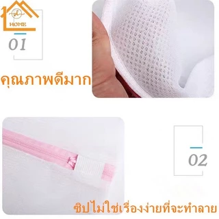 T-shirt Studio.ถุงซักผ้า กระเป๋าซักชุดชั้นใน ถนอมผ้า ป้องกันผ้าเสียทรง