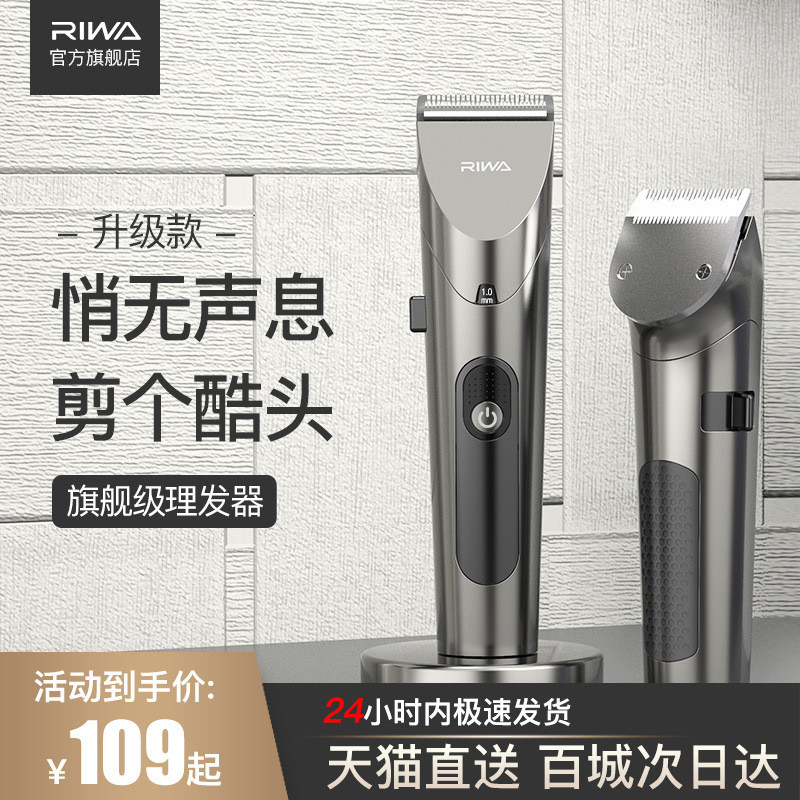 ปัตตาเลี่ยนผม Rewa ปัตตาเลี่ยนผมแบบชาร์จได้สำหรับผู้ใหญ่และเด็ก