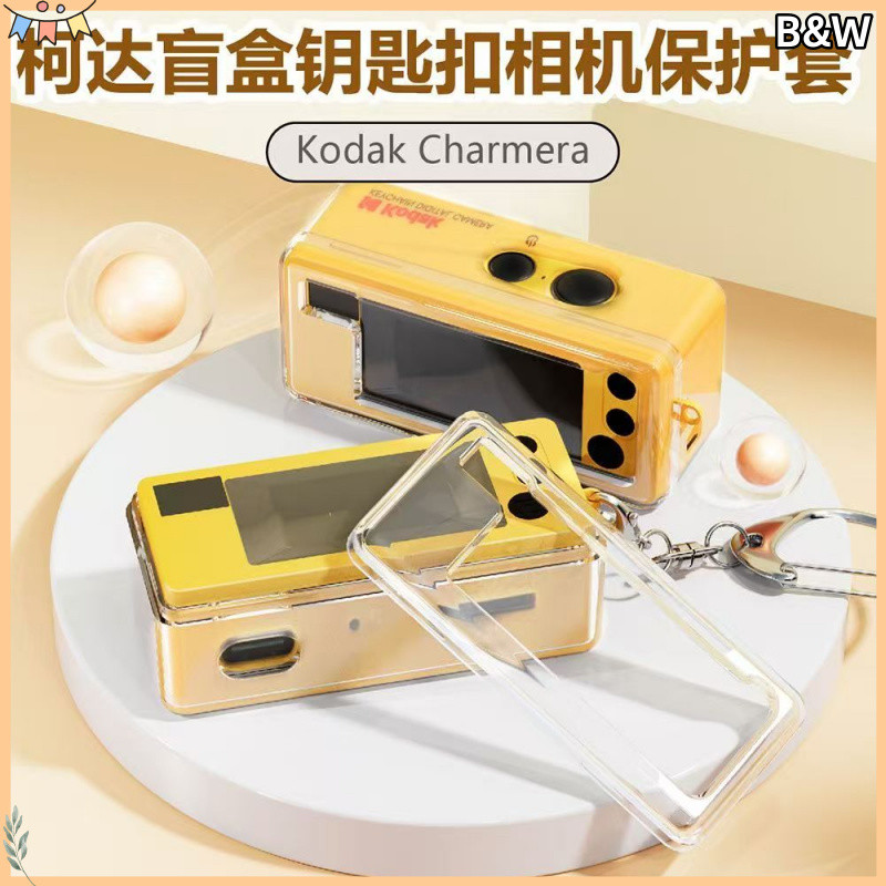B&W Photo Mini พวงกุญแจแขนกล้อง-กล้องไม่รวมเคสซิลิโคนสําหรับ Kodak CHARMERA พวงกุญแจกล้องดิจิตอลกล่องตาบอด