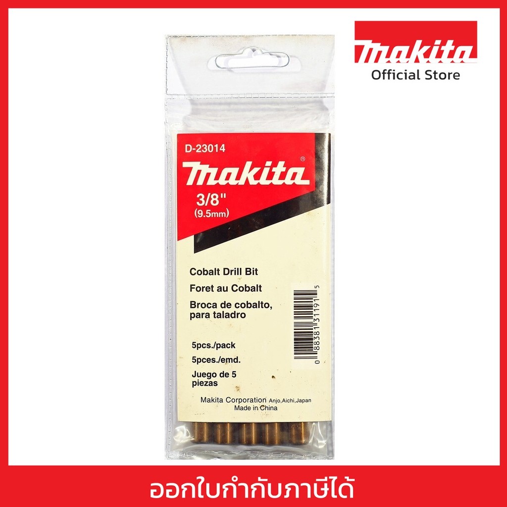 MAKITA มากีต้า MP007840 ดอกโคบอล์ท 3/8" (D-23014) HSS METAL DRILL BIT(CO5%)3/8"(5PCS/1PAC) Code D-23