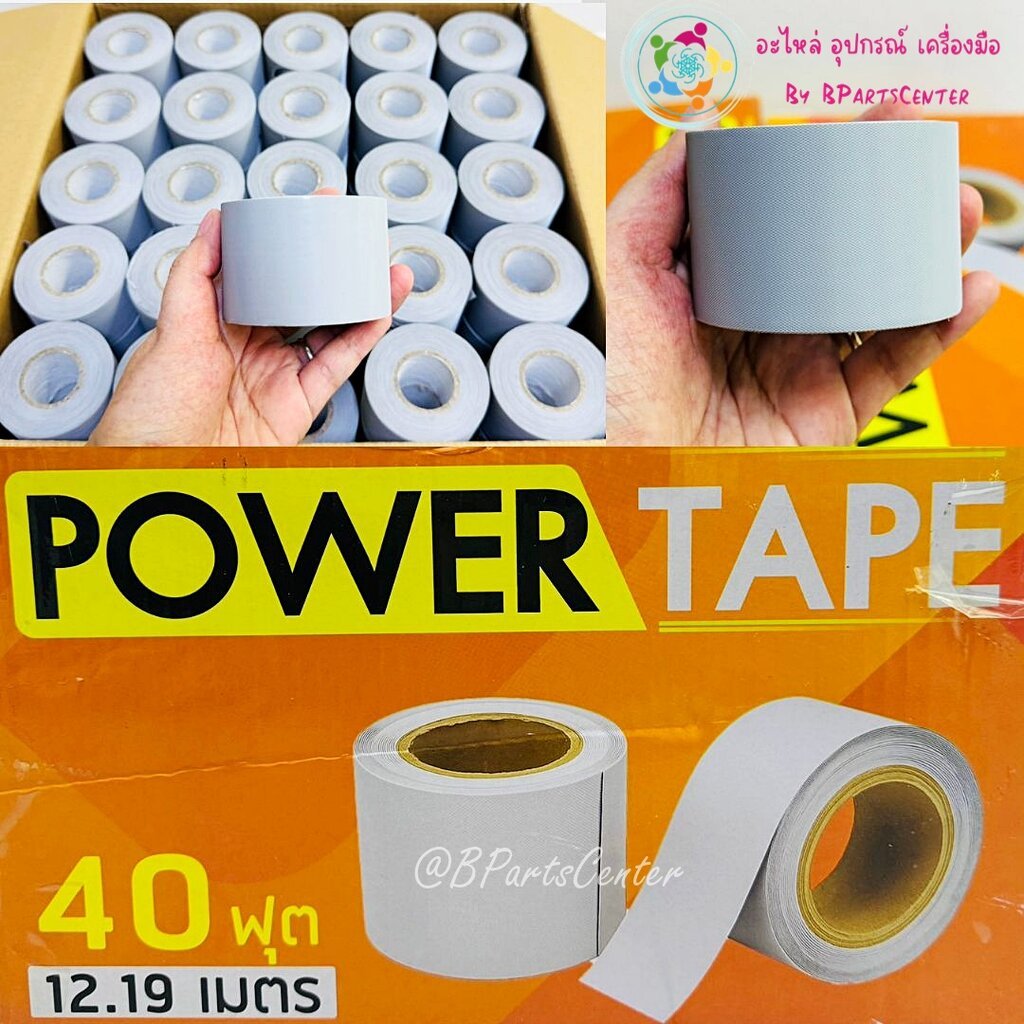 ***ออกใบกำกับภาษีได้*** BPC-306 ++ เทปเทาพันท่อแอร์ อะไหล่แอร์บ้าน อะไหล่ติดตั้งแอร์ จำนวน 1/3/5 ม้วน