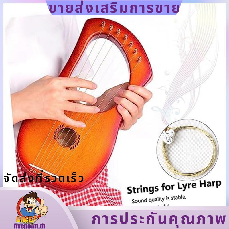 สายโลหะทดแทน Lyre Harp 16 เส้นสําหรับ Lyre Harp.fivepointth