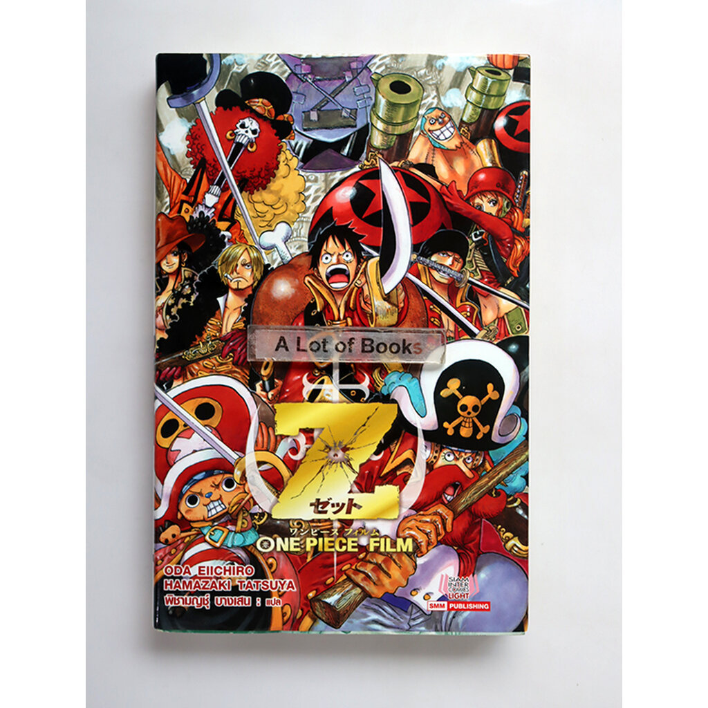 One piece Film Z **มือสอง**