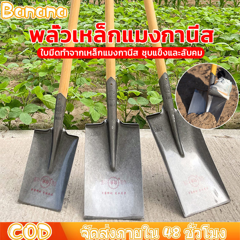 พลั่วแซะหญ้า พลั่วเหล็ก เสียมขุดดิน การออกแบบเหยียบ วัสดุหนา เหมาะสำหรับตักทราย ผสมปูนซีเมนต์ ขุดดิน และกำจัดวัชพืช