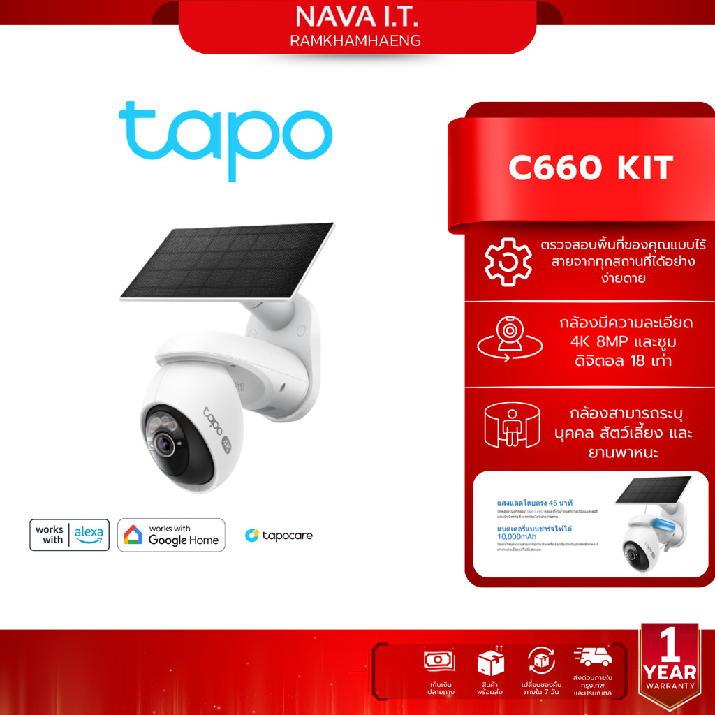 TAPO C660 KIT กล้องวงจรปิด 4K 8MP พร้อมแผงโซลาเซลล์ Pan/Tilt Security Camera Kit