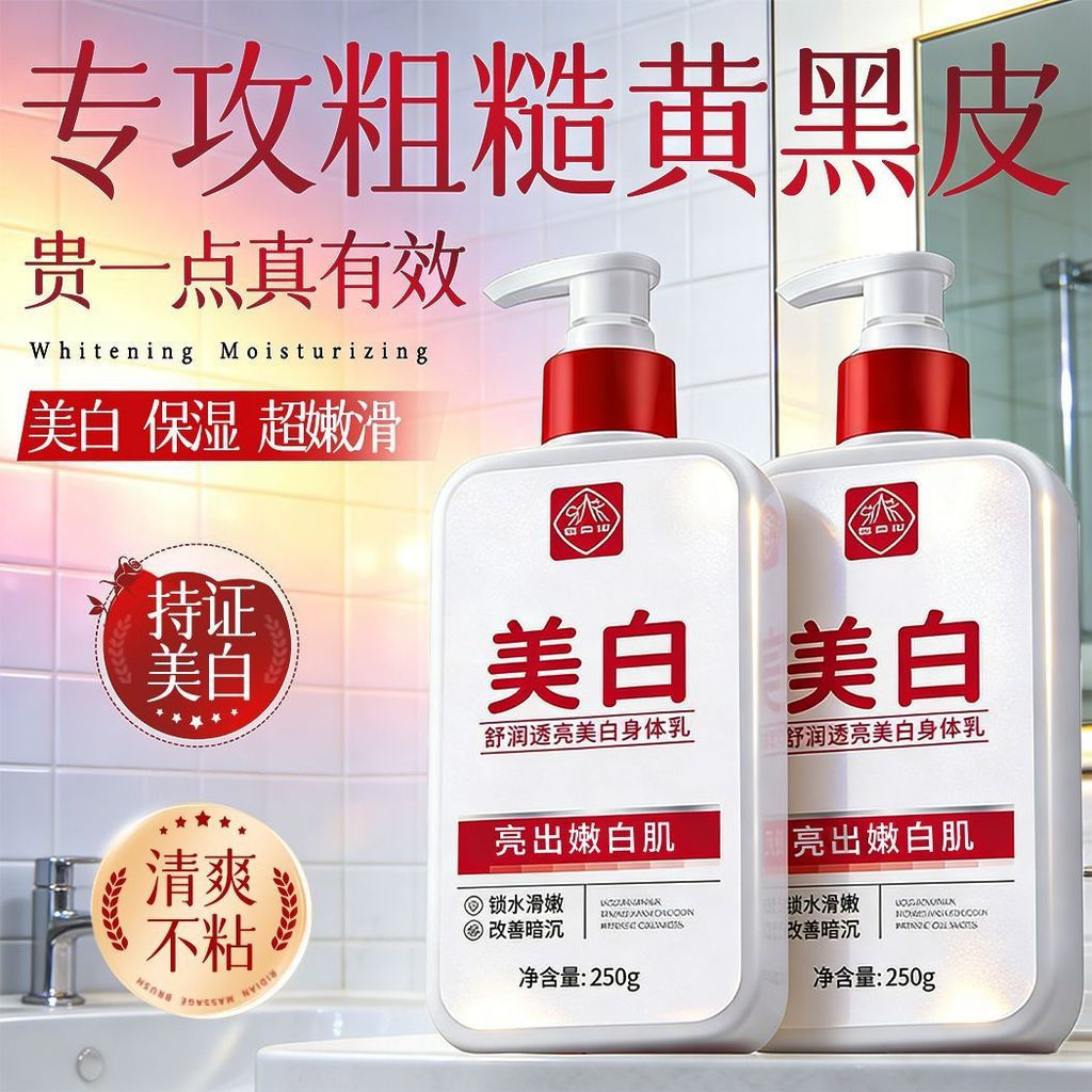 Baiyunshan Soothing Body Cream Moisturizing Brightening Moisturizing Hand Cream 12Y