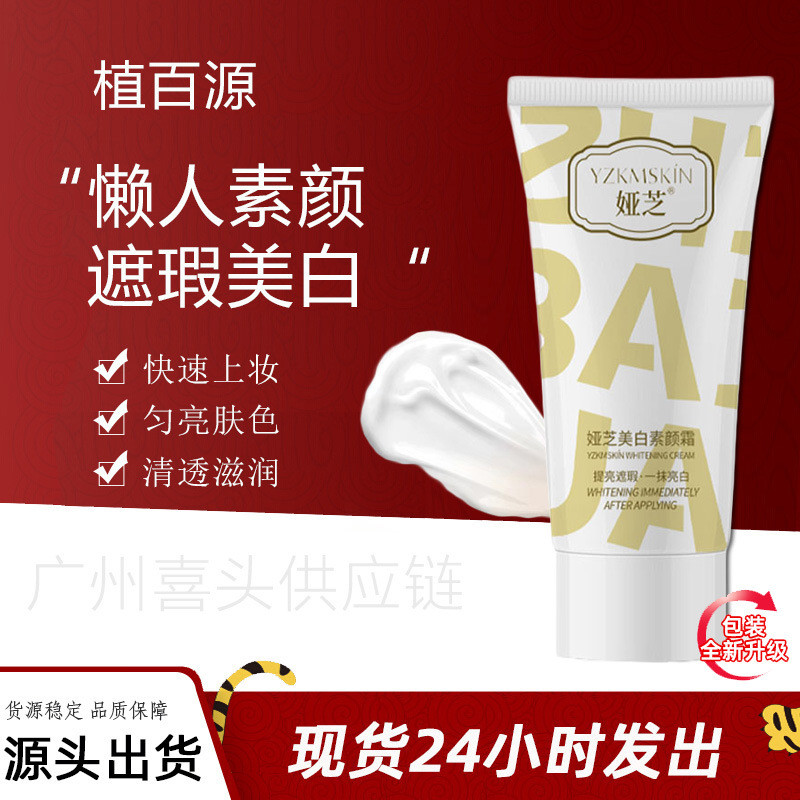 Z Zhibaiyuan Yazhi ครีมไวท์เทนนิ่งไวท์เทนนิ่ง Brightening Moisturizing Skin-Fitting No Powder Lazy F