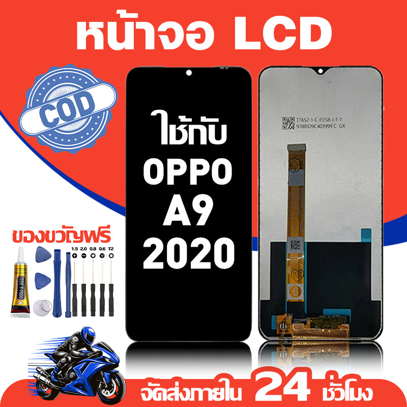จอ สำหรับ VIVO Y17S คุณภาพดี อะไหล่มือถือ LCD หน้าจอสัมผัส ใช้สำหรับ วีโว่ y17s หน้าจอ มอบ ไขควง+ชุดกาว