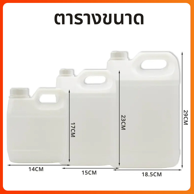 แกลลอน Food Grade ขวดบีบซอส ขวดน้ำ HDPE(PE) 1L ใช้สำหรับบรรจุของเหลวต่างๆ ที่ใช้ในชีวิตประจำวัน/อาหาร/ยา (ยxส : 14 x 17 cm) ราคา ถูกที่สุด ดีลบีเคเค แกลเลอรีภาพที่ 7