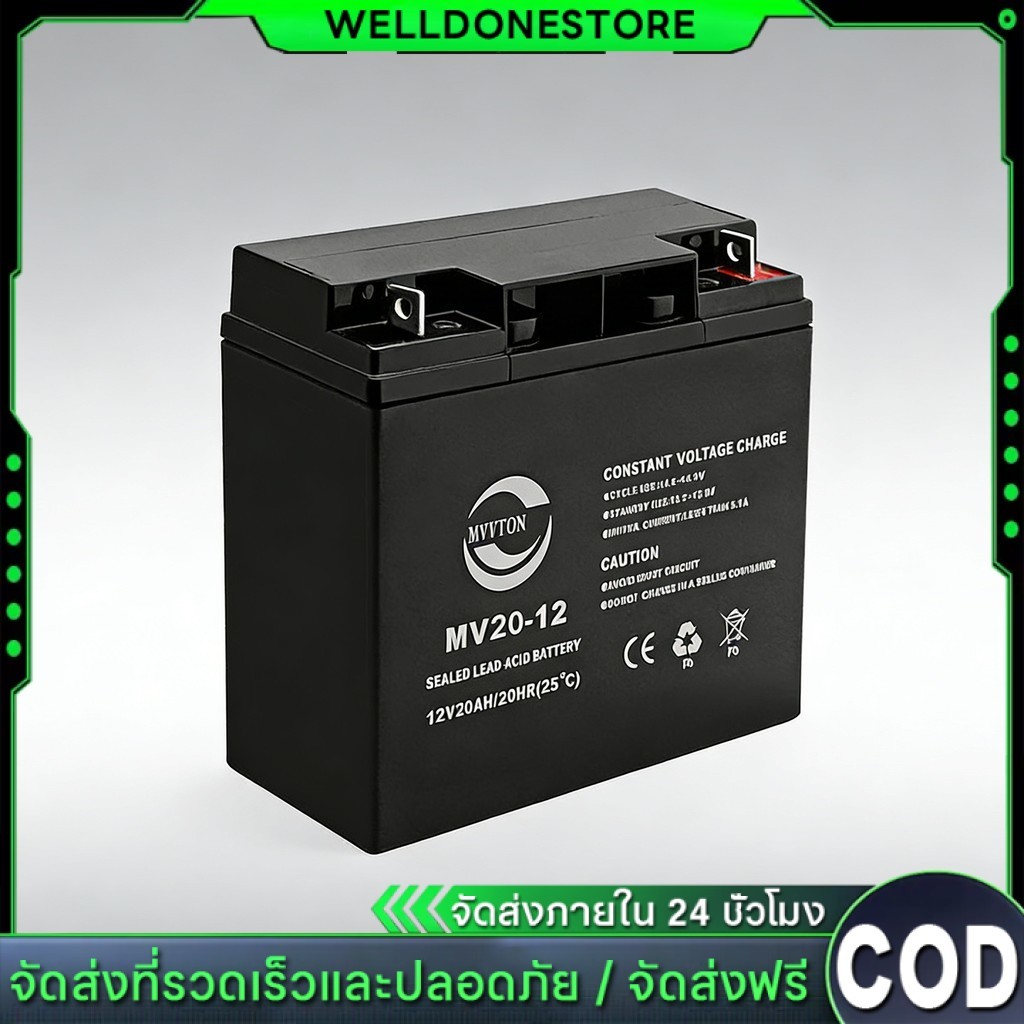 แบตเตอรี่ 12V 20a 20Ah 8Ah แบตมอไซค์ แบตเตอรี่รถไฟฟ้า 12V Battery 12V ใช้งานได้หลากหลาย