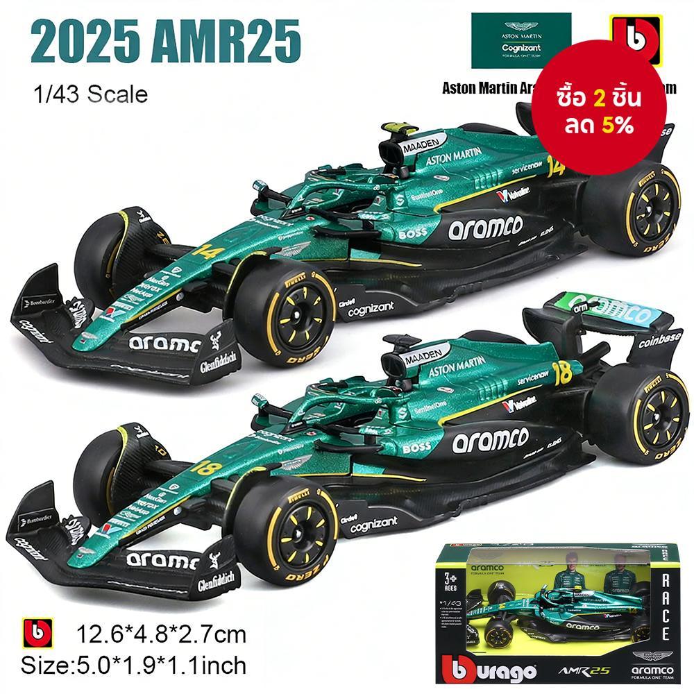Bburago 1:43 F1 2025 แอสตัน มาร์ติน AMR25 #14 เฟอร์นันโด อลอนโซ #18 แลนซ์ สตรอลล์ รถโมเดลจําลอง อัลลอยด์ ดายแคสต์ รุ่นของเล่น