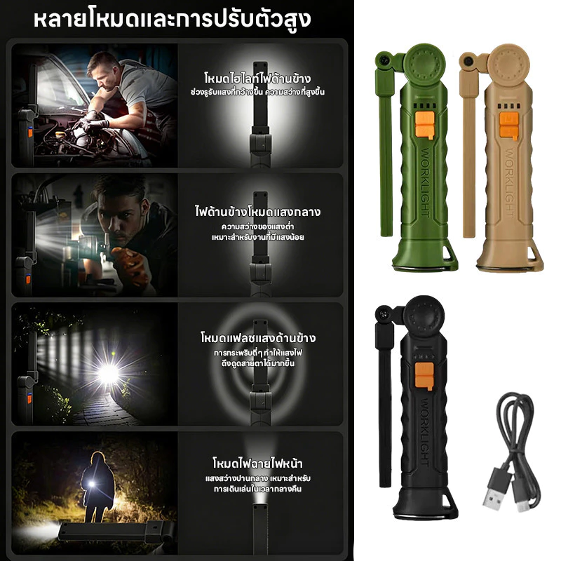 ไฟฉายพับได้มัลติฟังก์ชั่น ไฟฉายตั้งแคมป์พร้อมแม่เหล็ก thumbnail 6