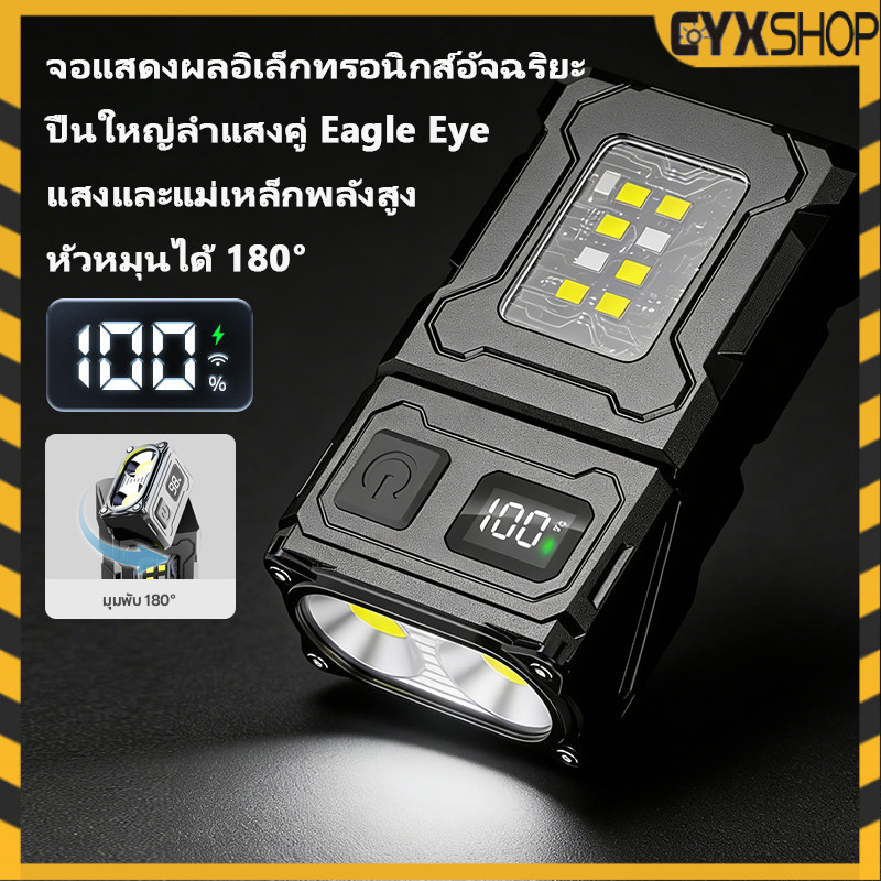 ⚡รุ่นใหม่2026⚡ไฟฉาย ไฟฉายพกพาแบบชาร์จไฟ ไฟฉายมัลติฟัง สว่างมาก แม่เหล็ก พร้อมหัวหมุนได้ 180° Type-C ชาร์จเร็ว – โปรปัง