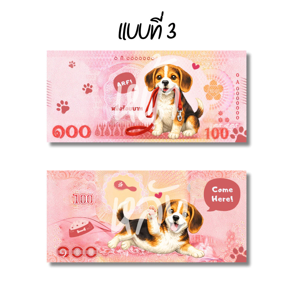 แบงค์กาโม่ แบงค์ปลอม กาโม่ลายหมา แพ็ค 20/50/100 คละลาย fake money สำหรับเด็ก ธนบัตรปลอม ของเล่นเด็ก thumbnail 8