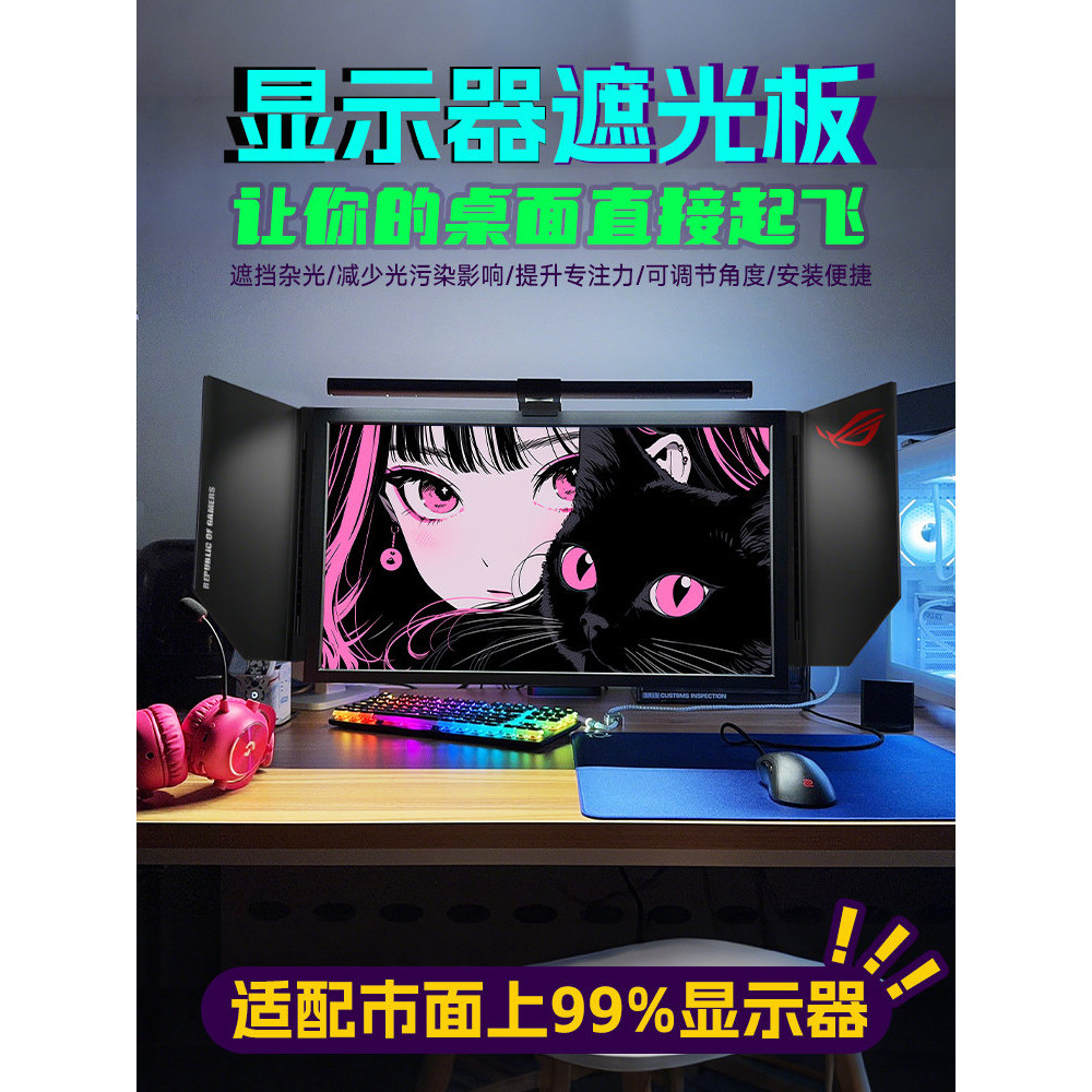 จอคอมพิวเตอร์ Visor หน้าจอ Light Baffle Cover AOC Asus HKCsancKTC Samsung ROG Zhuowei Universal