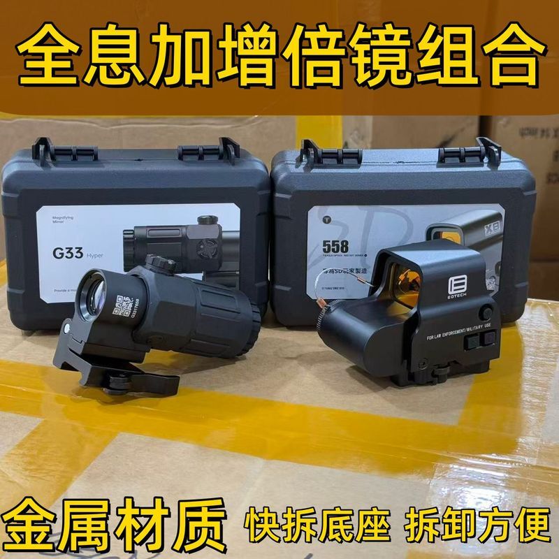 แว่นขยาย G33 Red Dot 558 แบบShock-proof ปรับองศาได้หลากหลาย สำหรับดูโฮโลแกรม