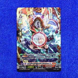 เดโซเลทสปาร์ค•ดราก้อน เนชั่นดราก้อนเอมไพร์