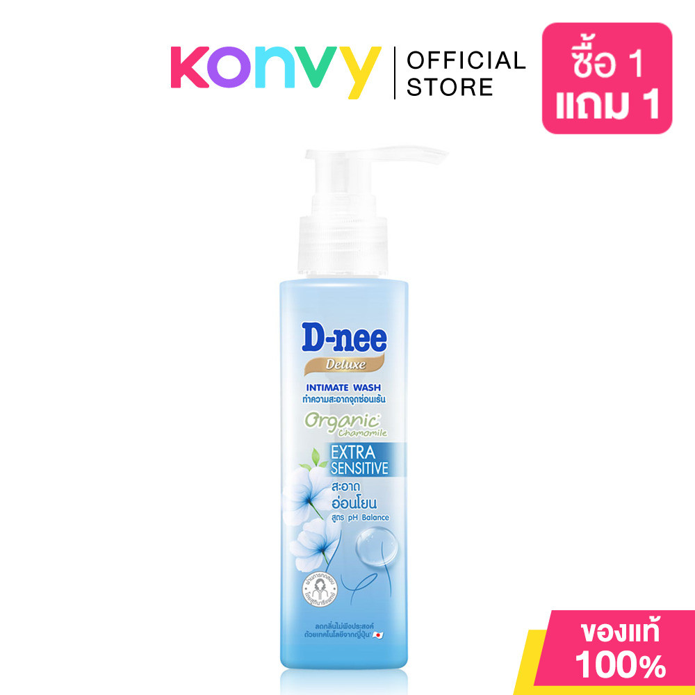 D-Nee Deluxe Intimate Wash-Extra Sensitive 130ml ดีนี่ ผลิตภัณฑ์ทำความสะอาดจุดซ่อนเร้น สูตร pH Balan