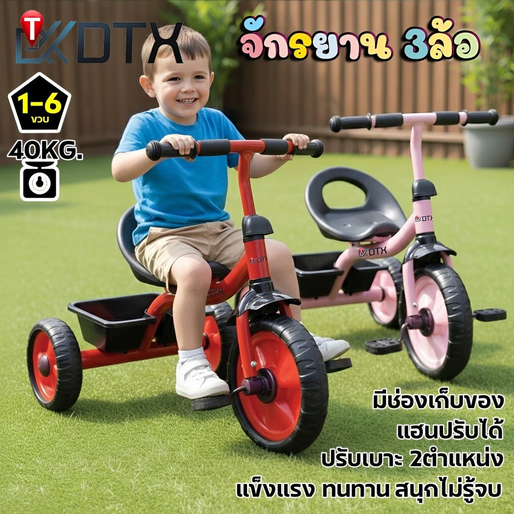 จักรยานเด็ก DTX จักรยานขาปั่น 3 ล้อ 1-6ปี ของเล่นเด็ก ฝึกปั่น รับน้ำหนัก30-40กิโล ของเล่นสำหรับเด็ก
