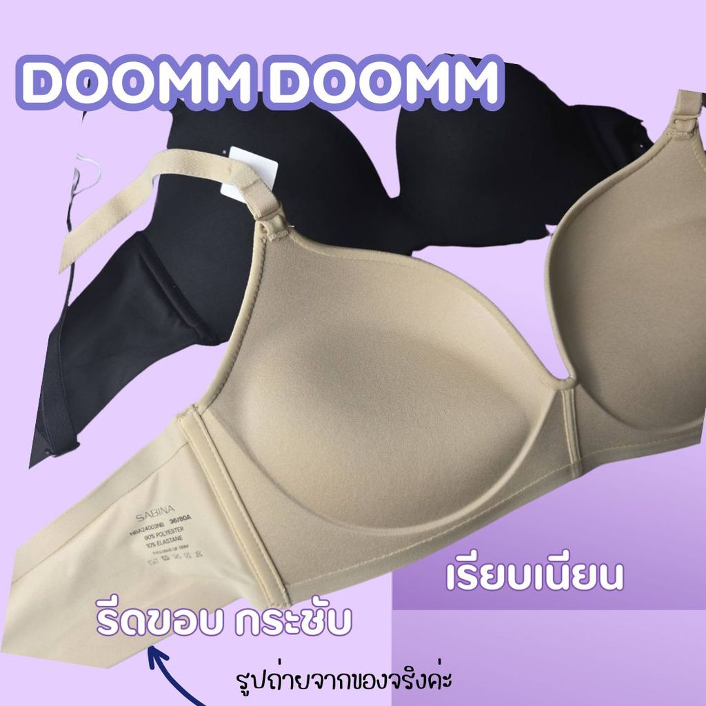 Sabina  รหัส NBA24003 Level 4 ฟองนม 100%  Doomm Doomm Level 4 เสื้อชั้นใน  ไร้โครง รีดขอบ นวัตกรรม  bonding รูปที่ 2
