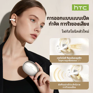 HTC NE56 หูฟังแบบคลิปออน Bluetooth แบบเปิดหูพร้อมเสียง Dolby ระดับพรีเมียม กันน้ํา หูฟังบลูทูธไร้สายพร้อมไมโครโฟน