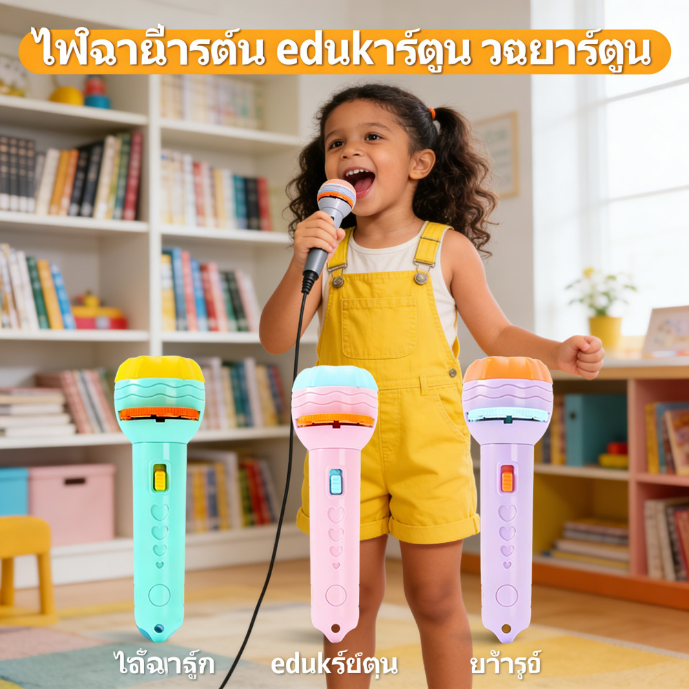 Flashlight toy children's educational projection