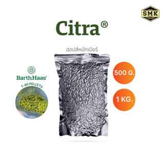 Citra 500 g./1 Kg. (US) HOPS T-90 BARTH HAAS : AA : 12.4% Cy…