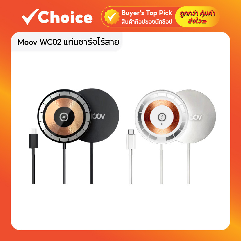 Moov WC02 แท่นชาร์จไร้สาย 15W Magnetic Wireless Charger สำหรับ iP และอุปกรณ์ที่รองรับ