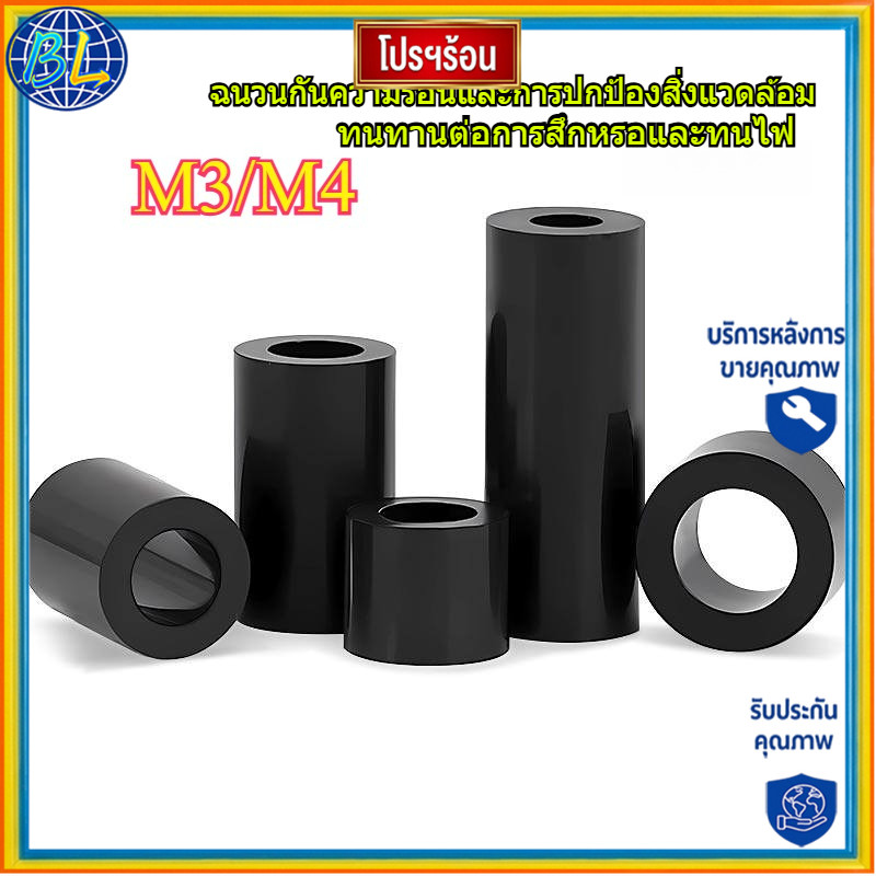 สีดํา ABS คอลัมน์แยกสกรูไนลอนคอลัมน์ฉนวนกันความร้อนความสูงปะเก็นคอลัมน์พลาสติก Hollow กระบอกปะเก็นเค