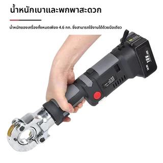 （5.0AH）ES-300 คีมไฮดรอลิกไร้สาย คีมไฮดรอลิกแบตเตอรี่ลิเธียม คีมย้ำสายเคเบิล รองรับการทำงานต่อเน