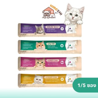 (1ซอง/5ซอง) Bite Care Safety Snack ขนมแมวเลีย ขนาด 12 g