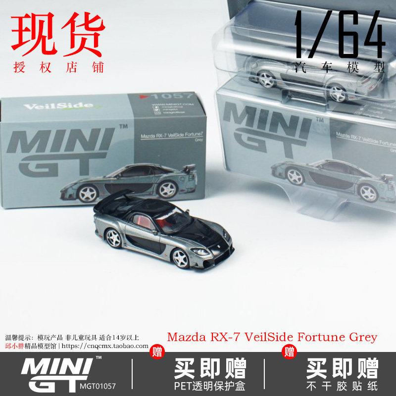 [คลังสินค้าพร้อม] พร้อมส่ง MINI GT Alloy 1: 64 Mazda Mazda RX-7 VeilSide Fortune Car Model