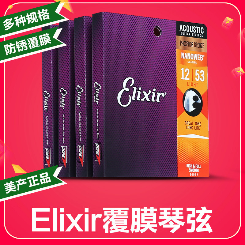 สายกีต้าร์ Elixir ของแท้ สาย Elixir Bakelite สายกีตาร์โปร่ง ชุดอุปกรณ์เสริม 6 สาย