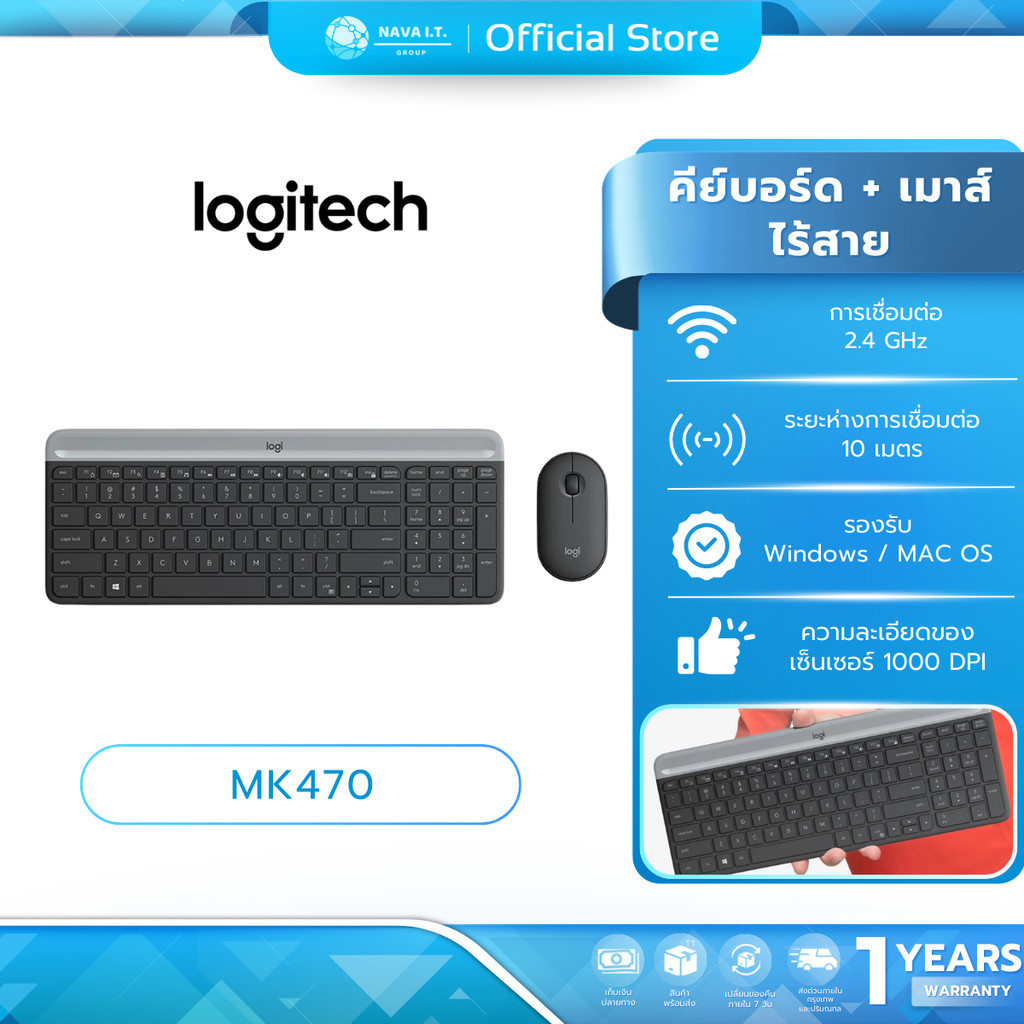 (มีส่งด่วน)   LOGITECH MK470 BLACK SLIM WIRELESS COMBO (คีย์บอร์ดและเมาส์ไร้สาย ) รับประกันศูนย์ 1 ป