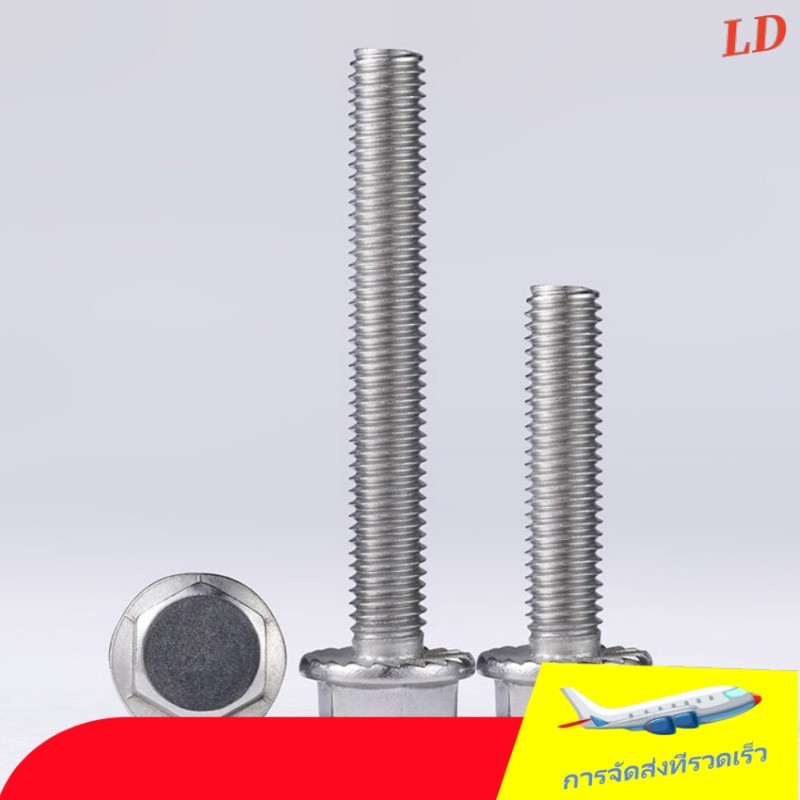 น็อต สกรู หัว 6 เหลี่ยมติดแหวน ใต้คอฟัน โบลท์ สแตนเลส 316 เกลียวมิล ตลอด หยาบ / Flange Hexagon Bolt 
