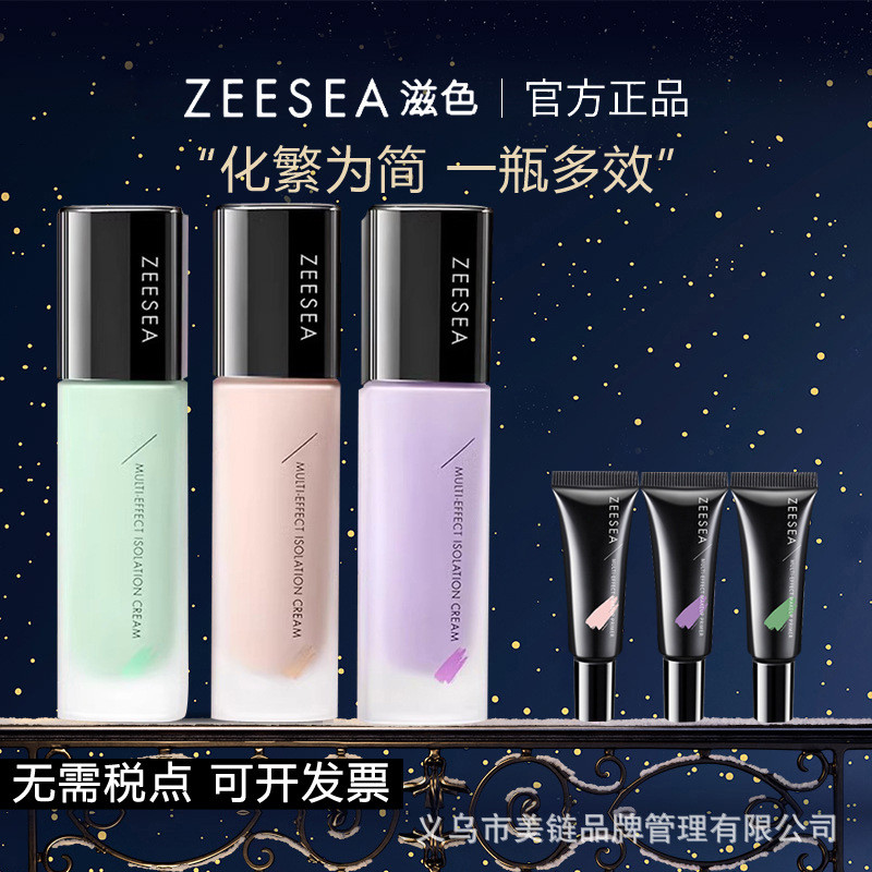 ZEESEA ZEESEA Cream Makeup Primer ของแท้ Official Flagship Store 30g Travel Size 10g ZEESEA Cream202