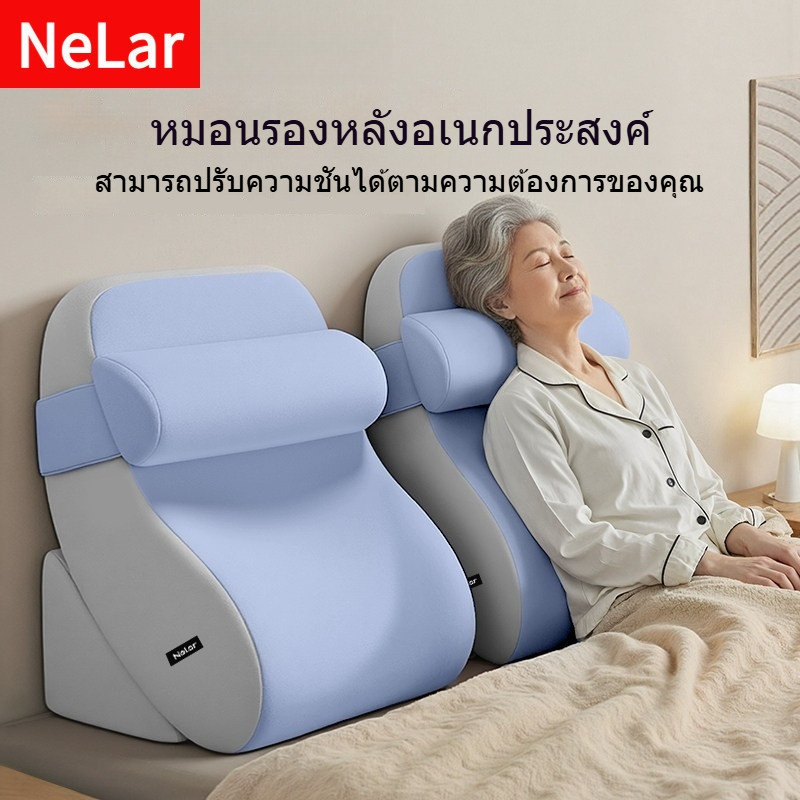 NeLar [หมอน+ปลอกคุ้มกว่า] หมอนดูซีรีส์ หรือหมอนกันกรดไหลย้อน ปรับความชันได้ตามใจ หมอนมัลติฟังก์ชั่น
