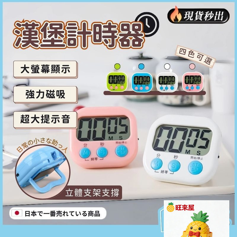 จัดส่งทันทีจับเวลาอิเล็กทรอนิกส์จับเวลา Multi-Function Timer หน้าจอขนาดใหญ่จับเวลาห้องครัวบวกลบนับถอยหลังนาฬิกาปลุกจับเวลาห้องครัวจับเวลา Wanglaiwu HMQ1