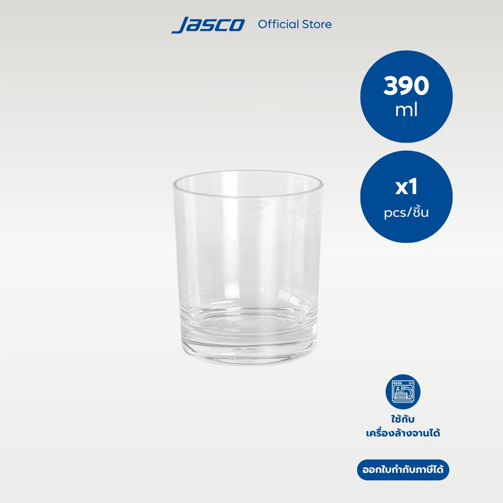 Jascoแก้วร็อค พลาสติก 390 มล Rock Glass #PG-RK-390