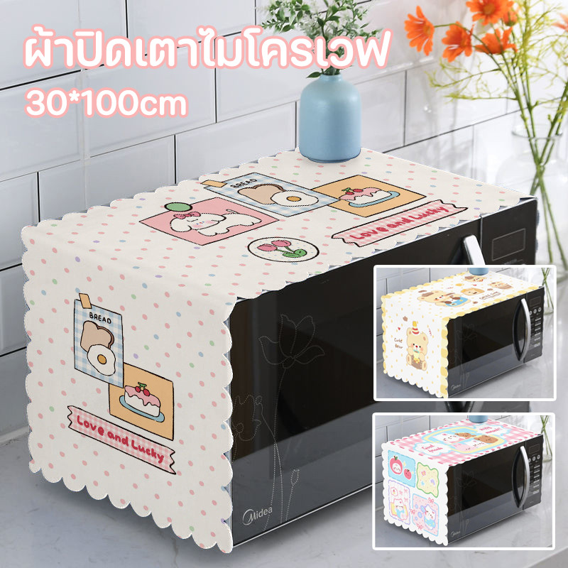 COD ผ้าปิดเตาไมโครเวฟสำหรับใช้ในบ้าน ขนาด 35*100 ซม. ผ้าคลุมเตาน่ารักกันฝุ่น ลวดลายการ์ตูน