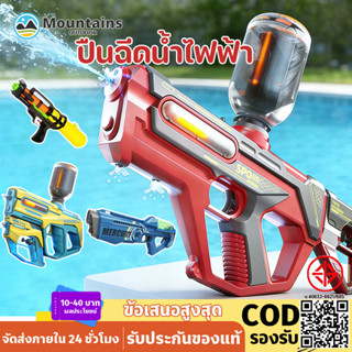 ปืนฉีดน้ำ ปืนฉีดน้ำไฟฟ้า 2 IN 1 3000ML ความจุขนาดใหญ แสงแฟลช…