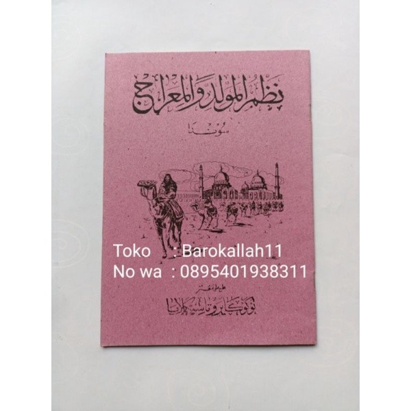 NABI BOOK Nadahom Maulid&Miroj, SUNDA/Maulid prophet/Miroj/nadom hiathamadSAw