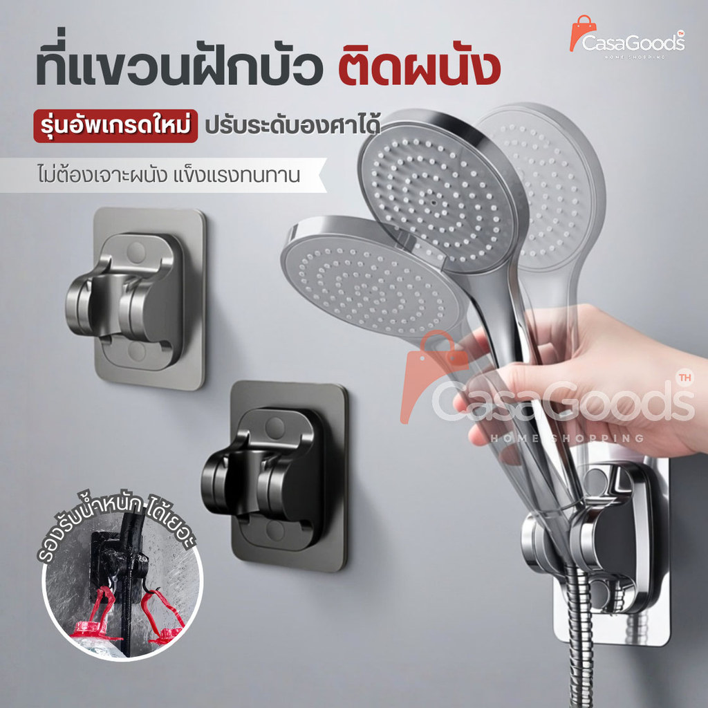 ที่แขวนฝักบัวติดผนัง(รุ่นอัพเกรด)ปรับระดับองศาได้ ที่จับฝักบัว ที่แขวนฝักบัวอาบน้ำ ขาแขวนฝักบัว สายฉีด ที่แขวนสายชำระ