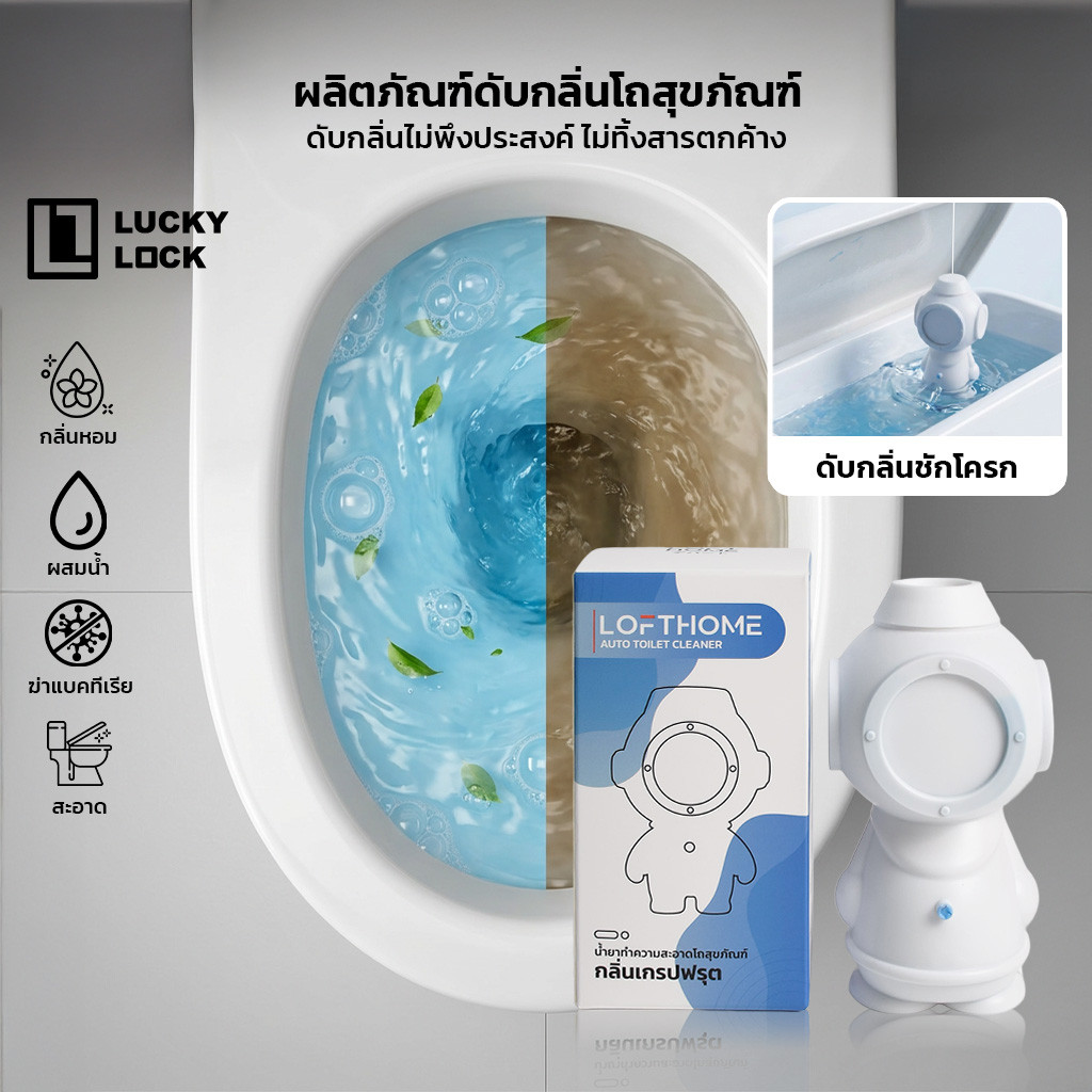 น้ำยาดับกลิ่นโถสุขภัณฑ์ 200g กลิ่นเกรปฟรุต ใส่ถังพักน้ำ ลดกลิ่นไม่พึงประสงค์ สำหรับถังพักน้ำ