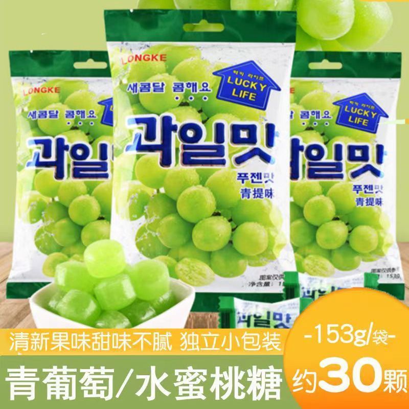 韩式青提味硬糖葡萄糖韩剧流星同款葡萄糖果儿童婚庆喜糖零食品20260302Korean-style Green Grape-flavored Hard Candy, Glucose, the Same