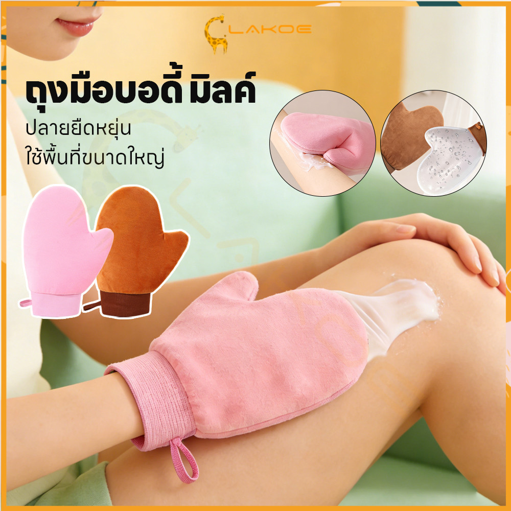 LAKOE ถุงมือทาครีม ถุงมือทาโลชั่นบำรุงผิวกาย มือไม่สกปรก ถุงมือพอกผิว ผ้าสองชั้น ถุงมือโลชั่นบำรุงผิวกาย