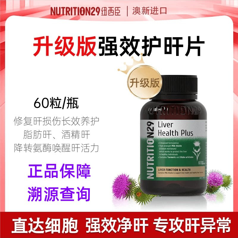 进口ออสเตรเลียn29西级车版夜护片奶草水飞60粒/ bottleb解 Burgundalออสเตรเลีย-นําเข้าn29นิวซีแลนด์ตับสนับสนุน – อัพเกร