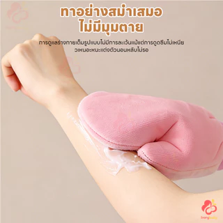 IVORYBABY ถุงมือทาครีม ถุงมือโลชั่นบำรุงผิวกาย ผ้าสองชั้น ถุงมือพอกผิว ทาให้ทั่ว ถุงมือเกลี่ยโทนอัพ